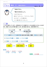 算数５年生プリント割合